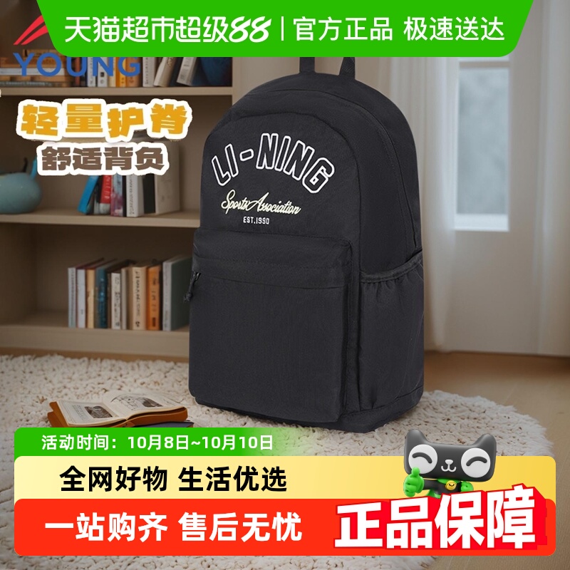 李宁新款大容量可调节轻便书包