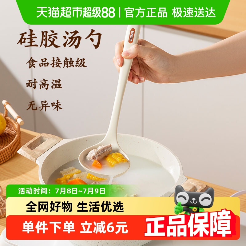 双枪食品级硅胶耐高温汤勺1个