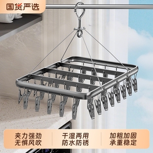 阳台晾晒神器家用多夹子晾晒架 铝合金衣架袜子晾衣架学生内衣内裤