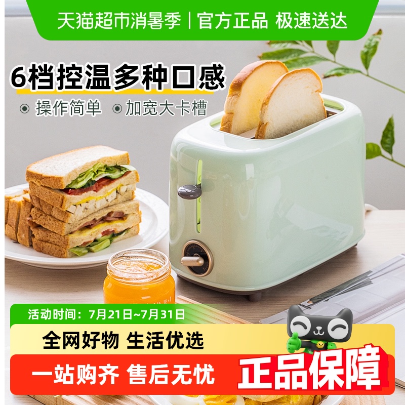 小熊烤面包机家用片加热多功能早餐机小型多士炉三明治吐司机