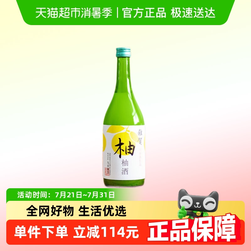 杂贺日本原装进口清酒720ml
