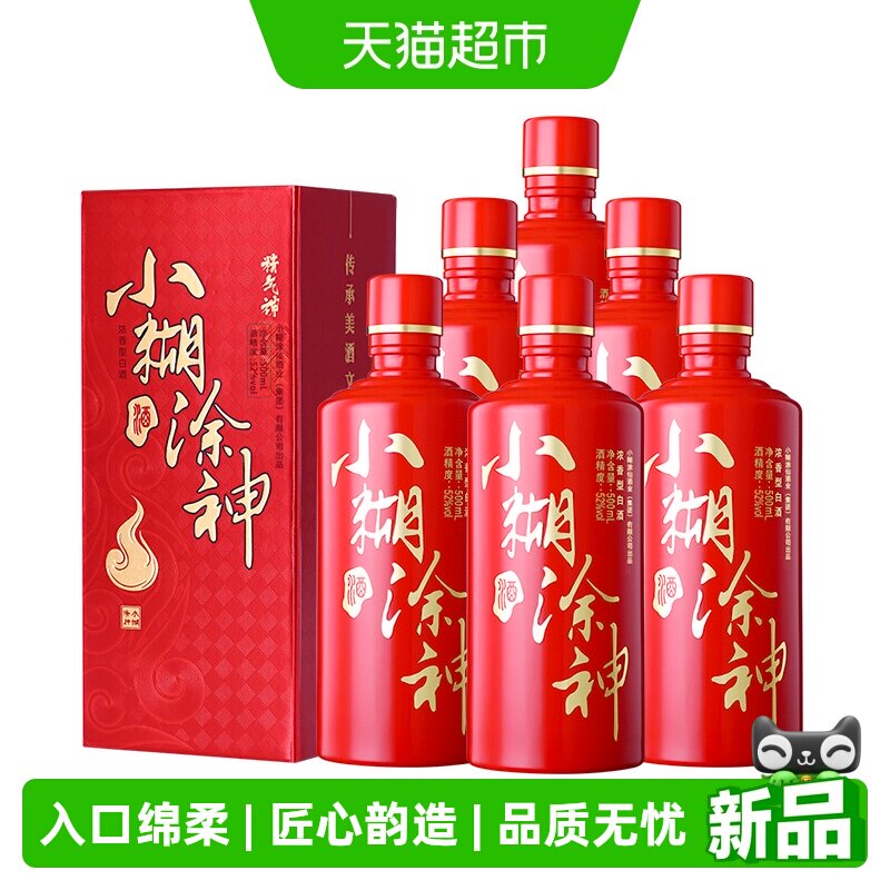 小糊涂神精气神52度整箱