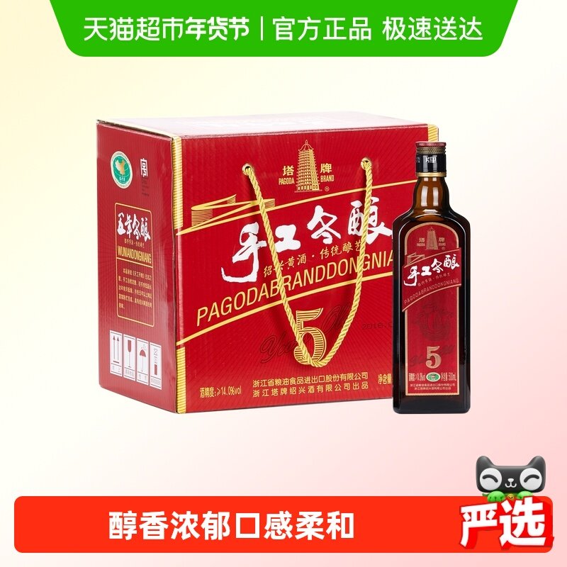 塔牌绍兴黄酒五年手工冬酿花雕整箱装纯正加饭礼盒陈酿