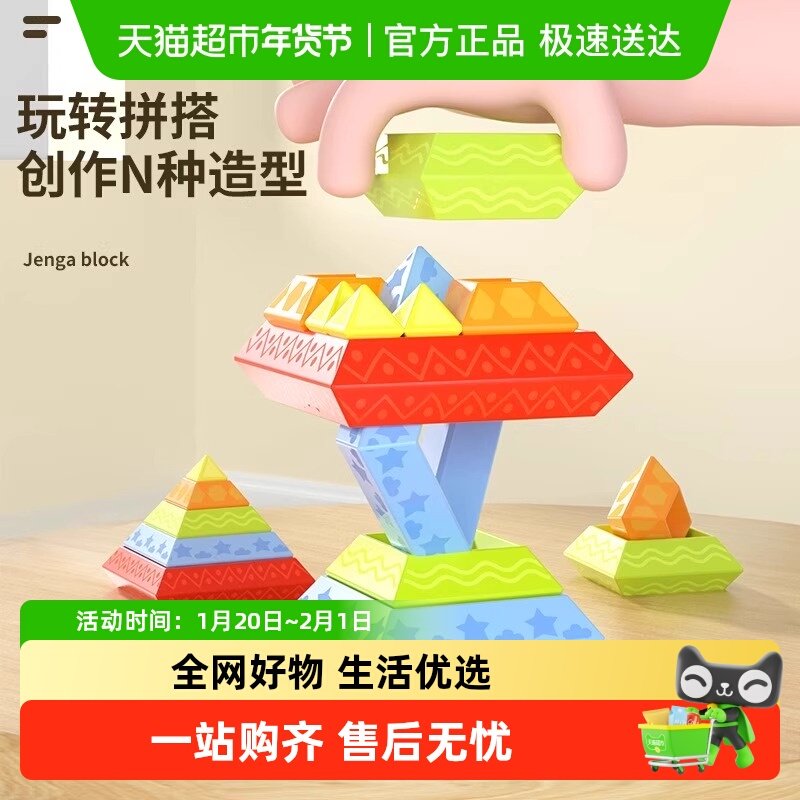 百变鲁班塔积木益智拼装玩具儿童大颗粒拼搭金字塔3-6岁宝宝男孩4,玩具/童车/益智/积木/模型,普通塑料积木,淘宝优惠券,粉丝福利购,淘宝优惠卷