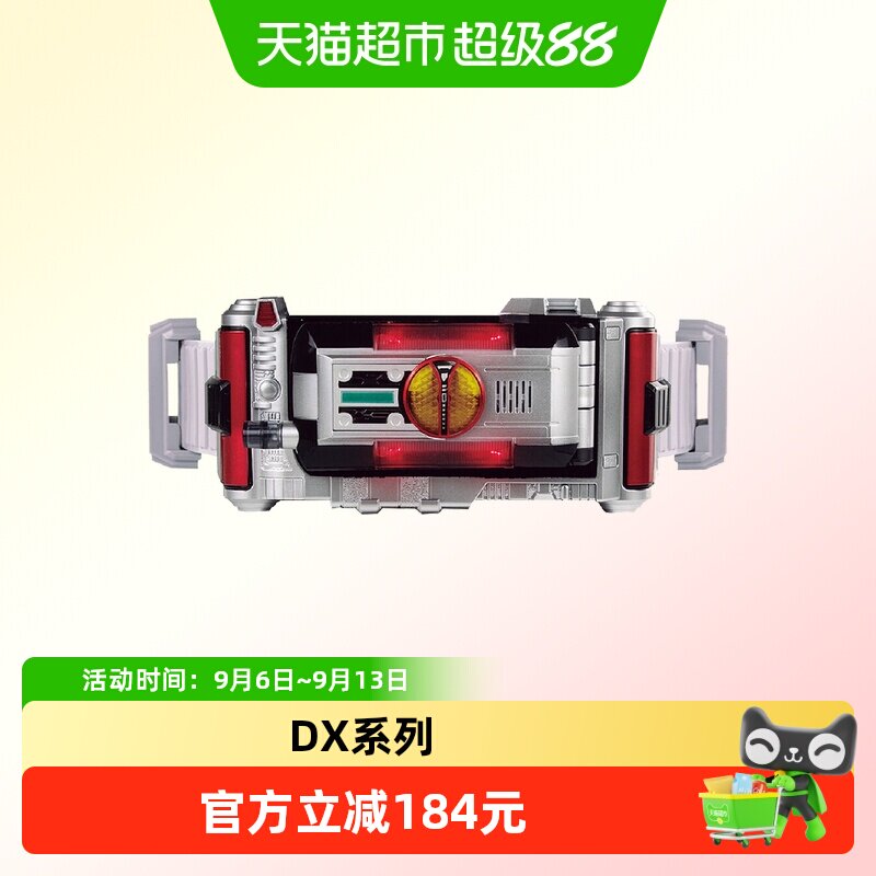 万代 DX SUPER BEST 假面骑士555 Faiz驱动器 SBDX 变身腰带图片