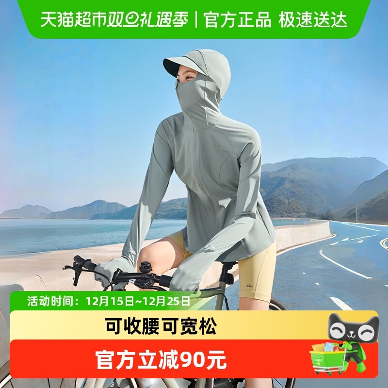 【下拉享优惠】蕉下女士全防护指尖防晒衣收腰款冰丝凉感防晒服