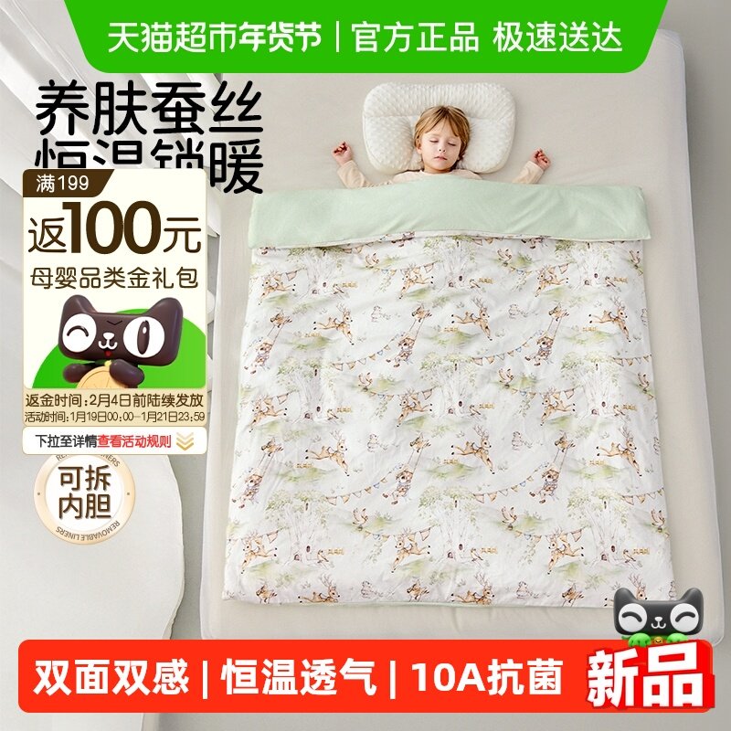 欧孕婴儿被子秋冬加厚宝宝专用蚕丝被儿童幼儿园恒温可拆洗冬被,婴童用品,被子/被芯,淘宝优惠券,粉丝福利购,淘宝优惠卷