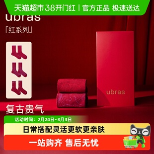 ubras红系列-罗纹高弹莱卡中筒袜情侣红色男女款本命年袜子