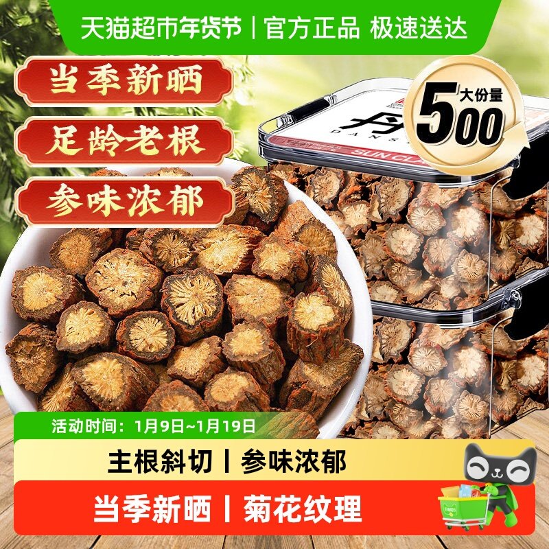 丹参中草药材原色紫丹参段非野生茶泡水养生茶