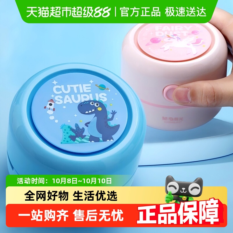 晨光充电桌面吸尘器