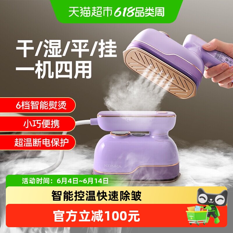 【顺丰包邮】康佳小海豚旅行便携式新款蒸汽挂烫机家用小型手持电