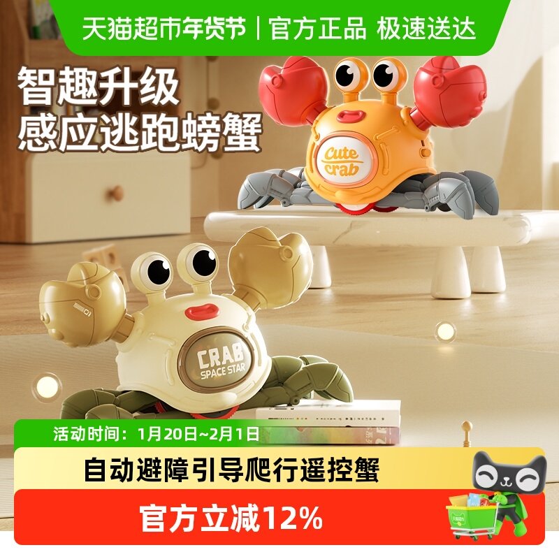 欣格儿童电动螃蟹会动会唱爬行玩具遥控训练宝宝婴儿抬头益智学爬,玩具/童车/益智/积木/模型,电动/遥控动物/人物,淘宝优惠券,粉丝福利购,淘宝优惠卷