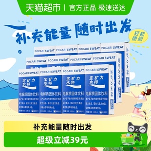 宝矿力水特电解质饮料粉末固体冲剂运动健身户外作业13g 96包整箱