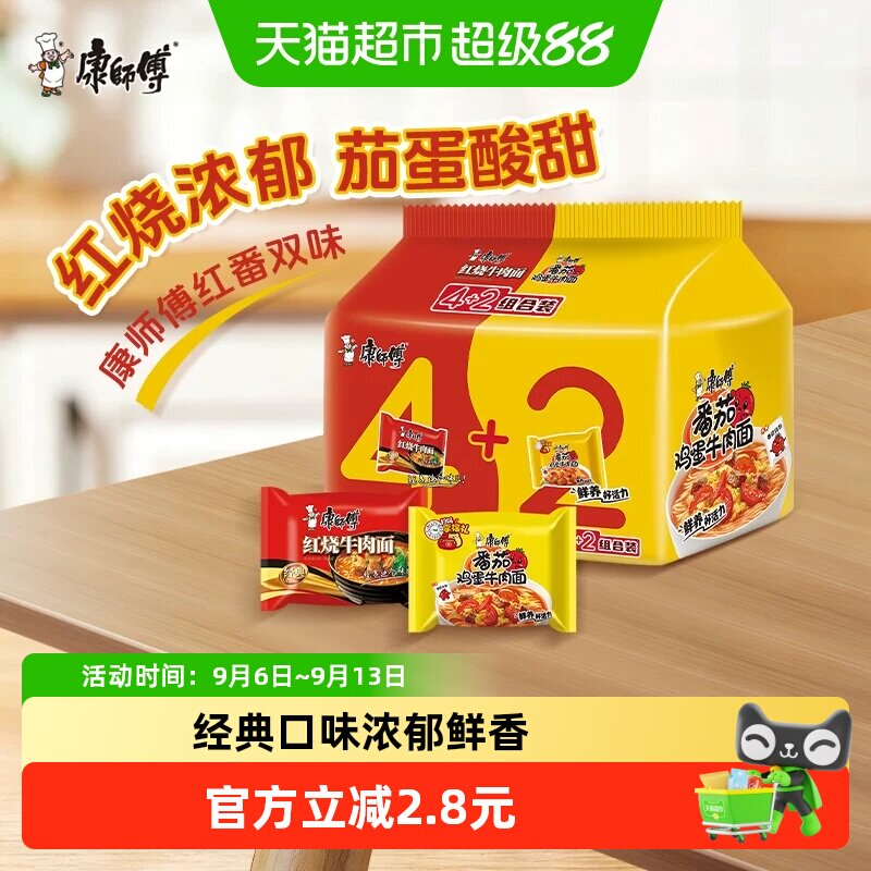 康师傅多口味组合方便面图片