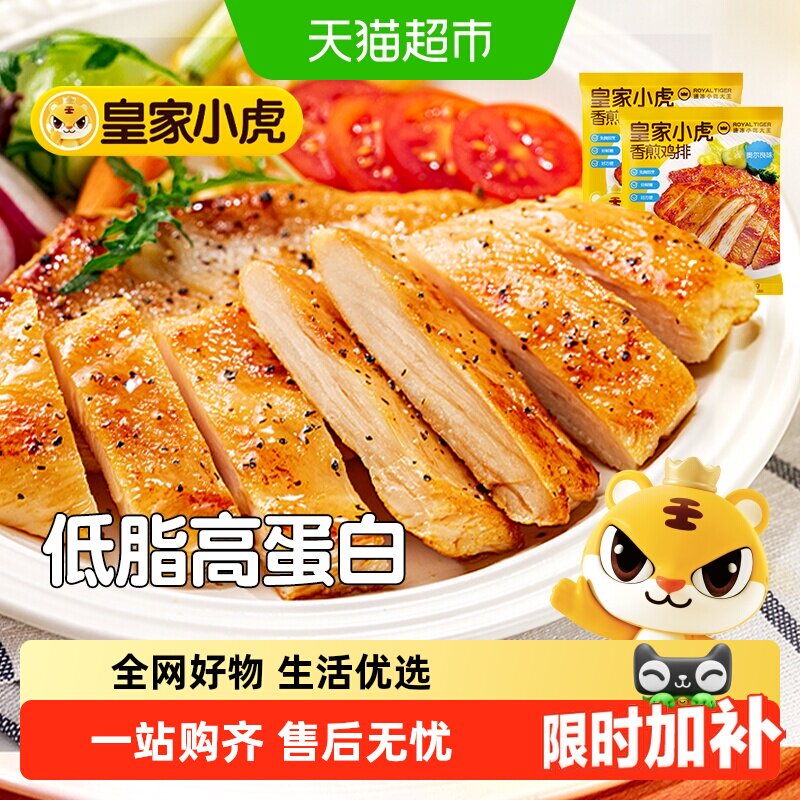 �ʼ�С����弦�ż������֬�䶳���Ƕ�ͯ��Ϳ���ը�����Ʒʳ�� 21.11Ԫ