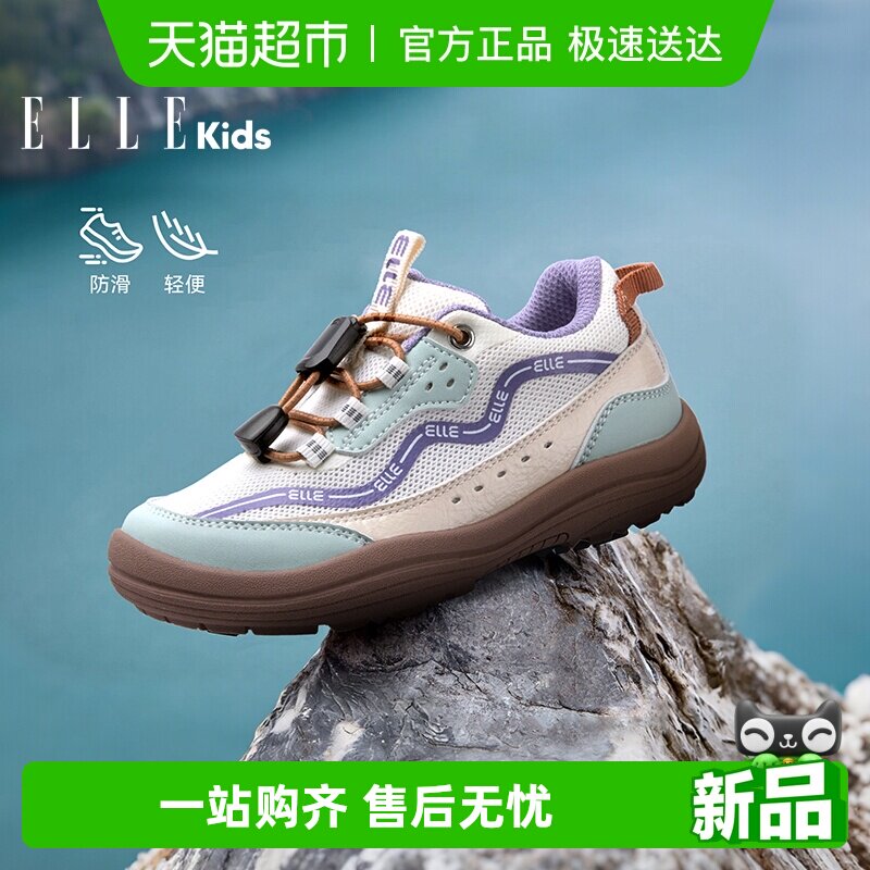 ELLEkidsͯЬ ��ͯ�����˶�Ь2026�����¿�Ůͯ��ɽЬ����ͽ��Ь