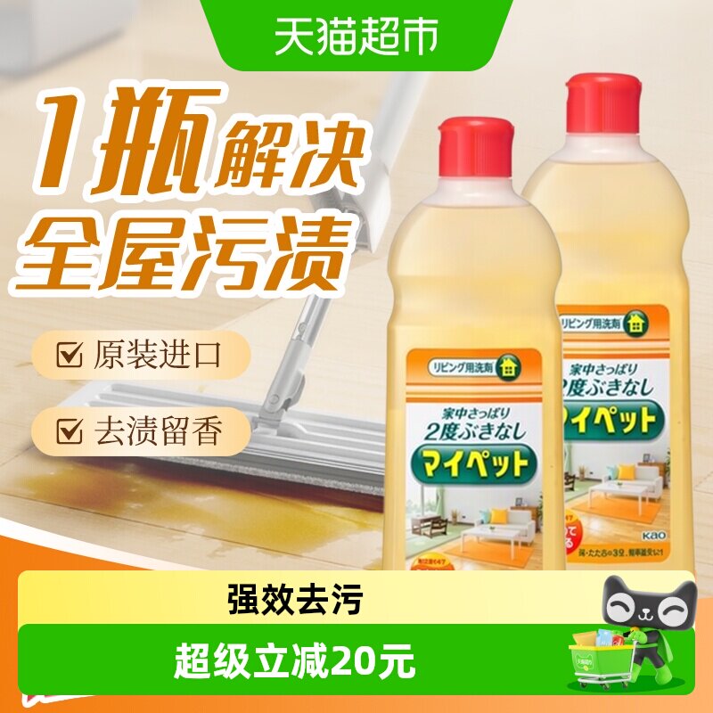 KAO花王强效地板清洁剂500ml*2瓶图片