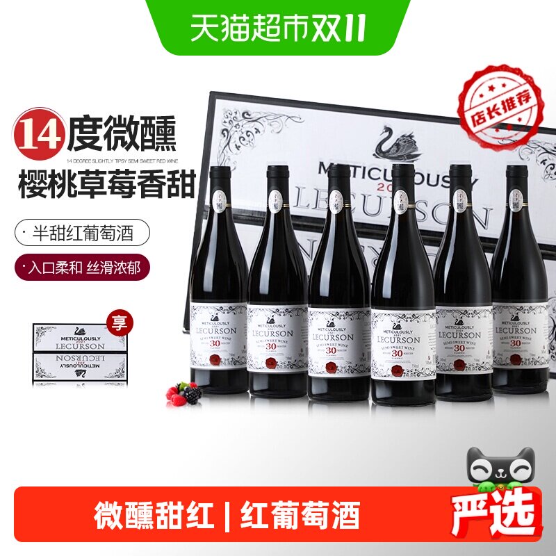 法国进口红酒整箱微醺半甜红葡萄酒送礼盒菲特瓦750ml*6瓶