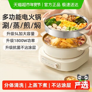 小熊电火锅家用分体式电煮锅速沸多功能电锅火锅蒸煮炒煎电热锅