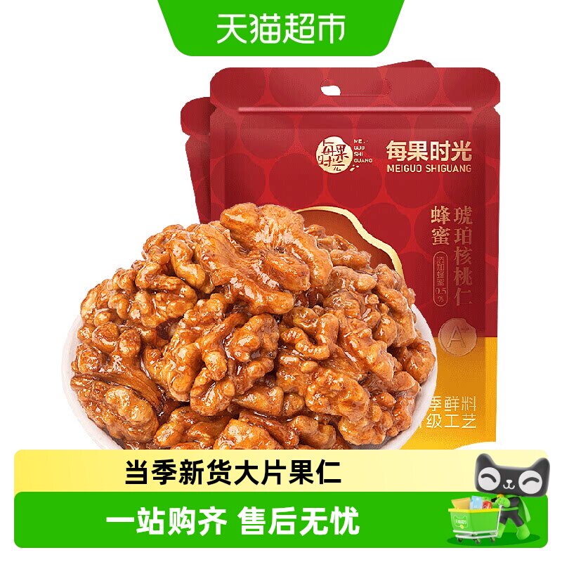 每果时光蜂蜜琥珀核桃仁当季新货图片