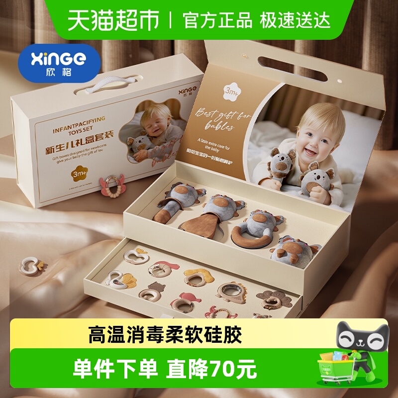 欣格新生婴儿礼物满月女孩手摇铃