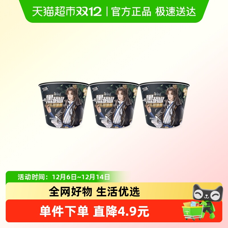 康师傅黑胡椒牛排面方便面