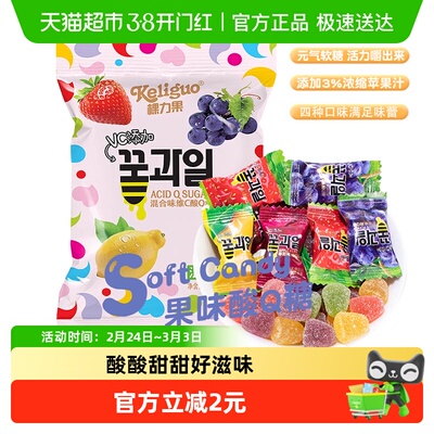 棵力果维C果汁酸q糖228g软糖