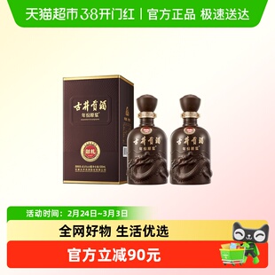 古井贡酒年份原浆献礼版40.6度500ml*2瓶