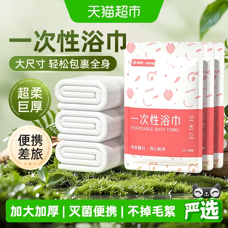 超亚加厚不掉絮亲肤柔韧浴巾图片