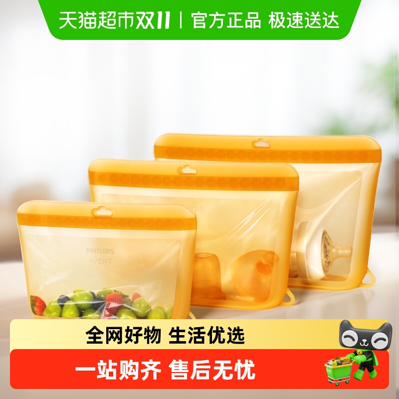 飞利浦新安怡收纳袋婴儿专用宝宝餐具儿童玩具奶瓶奶嘴防水收纳包