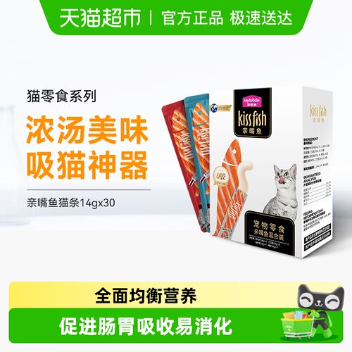 麦富迪猫条猫零食混合口味