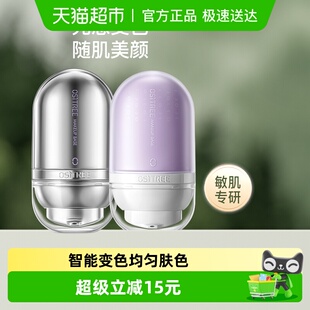 柳丝木变色隔离霜女素颜霜粉底妆前乳打底提亮遮瑕保湿 学生正品