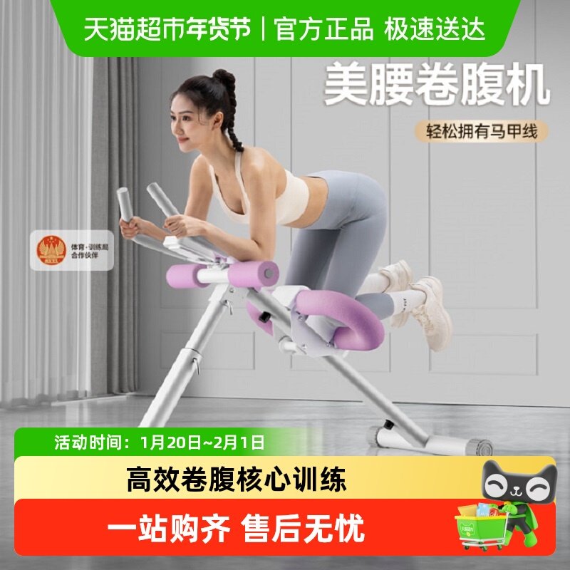 麦瑞克卷腹机健身运动器材家用辅助健腹器收腹美腰机瘦肚子神器,运动/瑜伽/健身/球迷用品,健腹轮/健腹器,淘宝优惠券,粉丝福利购,淘宝优惠卷