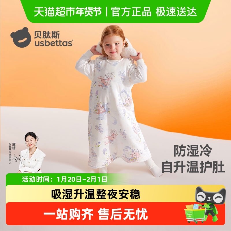 贝肽斯【肽暖】婴儿睡袋春秋冬款恒温背心睡衣儿童防踢被四季通用,婴童用品,睡袋/防踢被,淘宝优惠券,粉丝福利购,淘宝优惠卷