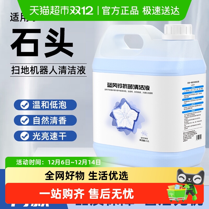 芬朗P10/G10/P20清洁液