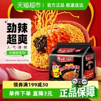白象經(jīng)典火雞面夜宵方便面