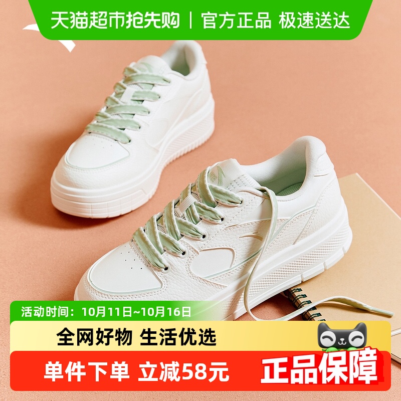 ANTA/安踏轻风女夏厚底增高板鞋