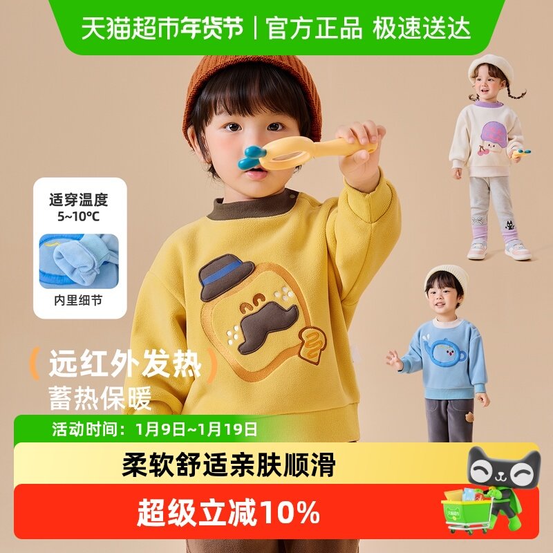 巴布豆儿童加绒卫衣秋冬款2025新款小童冬装男女宝宝冬加厚一体绒