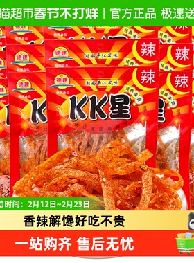德建kk星休闲零食辣条辣片儿时香辣解馋网红小吃8090怀旧食品零食