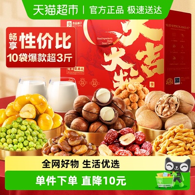 良品铺子坚果零食混合礼盒大礼包