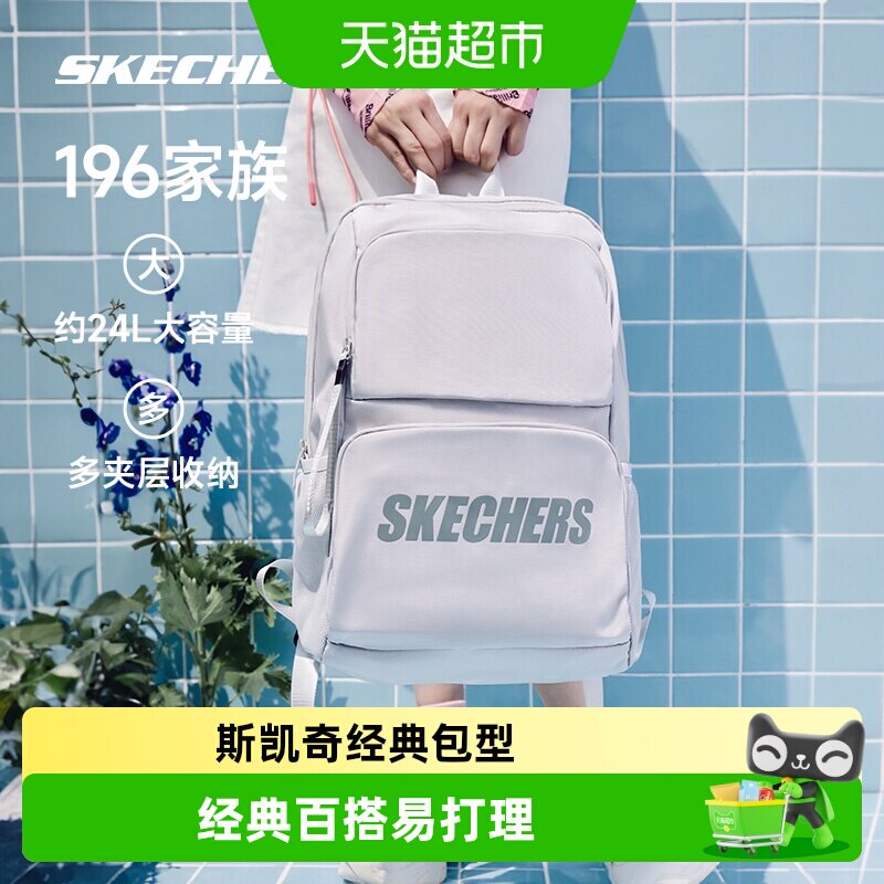 【下拉享淘金币】斯凯奇运动背包休闲双肩包大容量学生男女书包