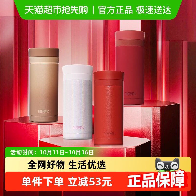 THERMOS/膳魔师保温杯