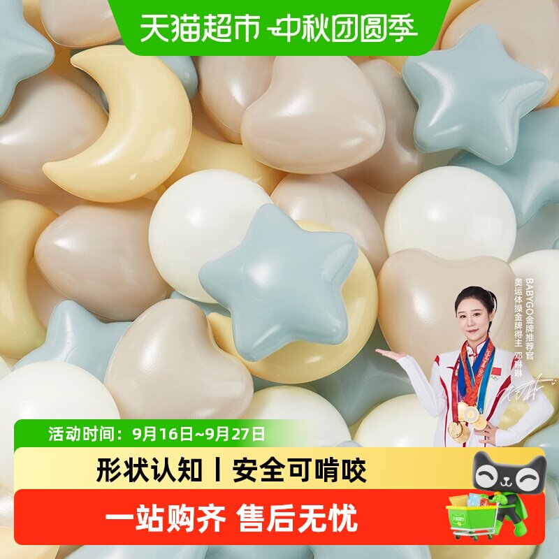 BG-BABYGO婴儿啃咬海洋球池4IN1图片