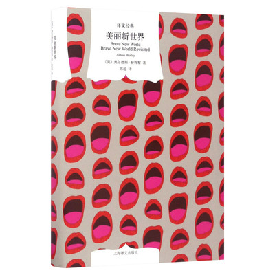 美丽新世界奥尔德斯·赫胥黎
