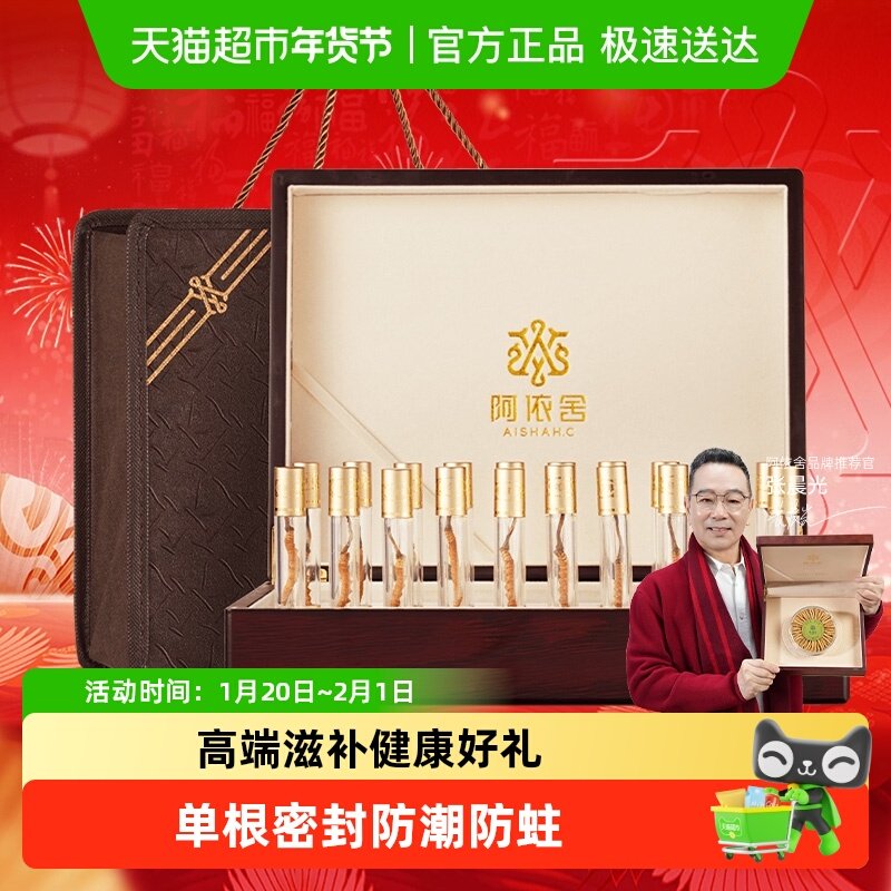 【年货礼盒】阿依舍头茬冬虫夏草正品干货虫草礼盒泡酒送礼佳品,传统滋补营养品,冬虫夏草,淘宝优惠券,粉丝福利购,淘宝优惠卷