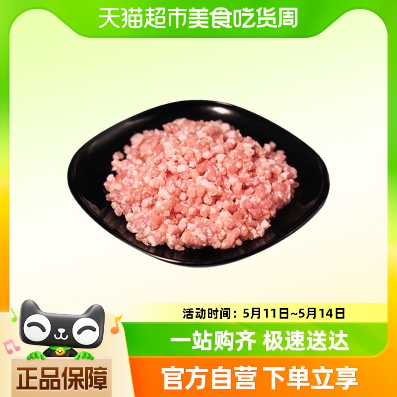 鲜罗纪猪精肉糜300g食品新鲜低温排酸 水产肉类/新鲜蔬果/熟食 生猪肉 原图主图