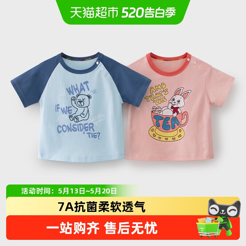 婴蓓依儿童短袖t恤宝宝衣服男童女童上衣夏装薄款休闲2025新款