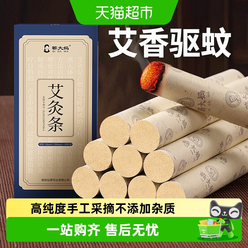 艾条艾柱正品艾灸盒随身灸家用三年非五年十年陈艾灸条纯艾草艾棒 - 实物图