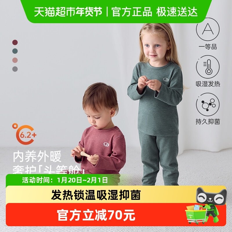 babylove宝宝保暖内衣套装秋冬打底蚕丝羊毛睡衣婴儿家居服秋衣裤,童装/婴儿装/亲子装,内衣套装,淘宝优惠券,粉丝福利购,淘宝优惠卷