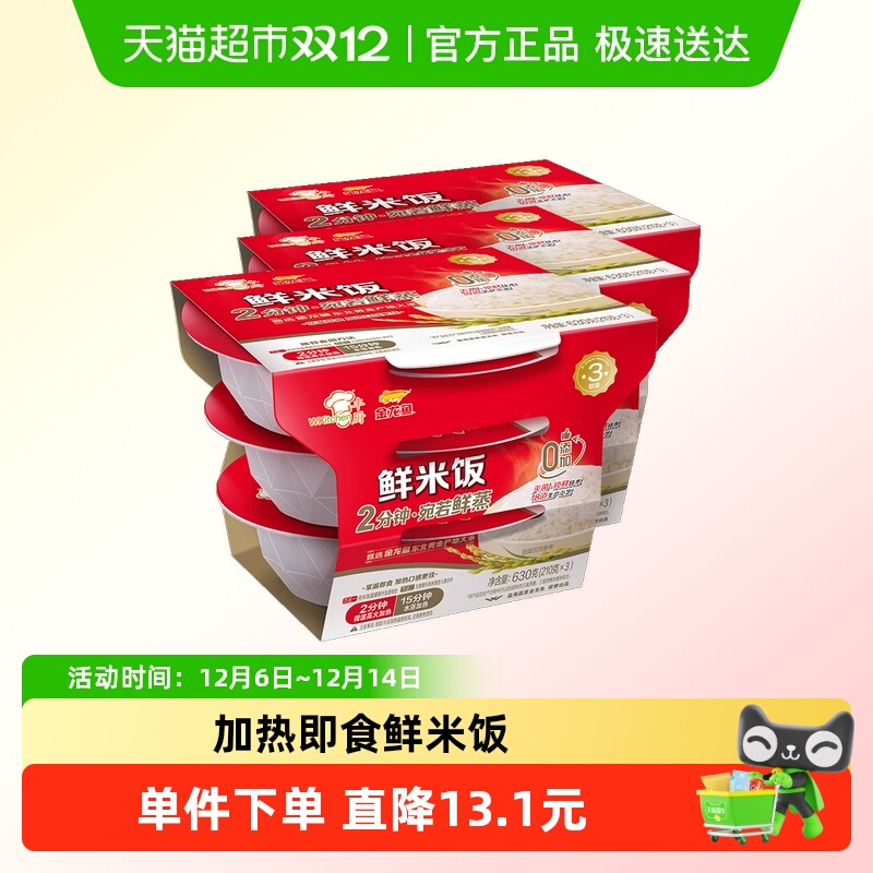 金龙鱼丰厨加热即食白米饭